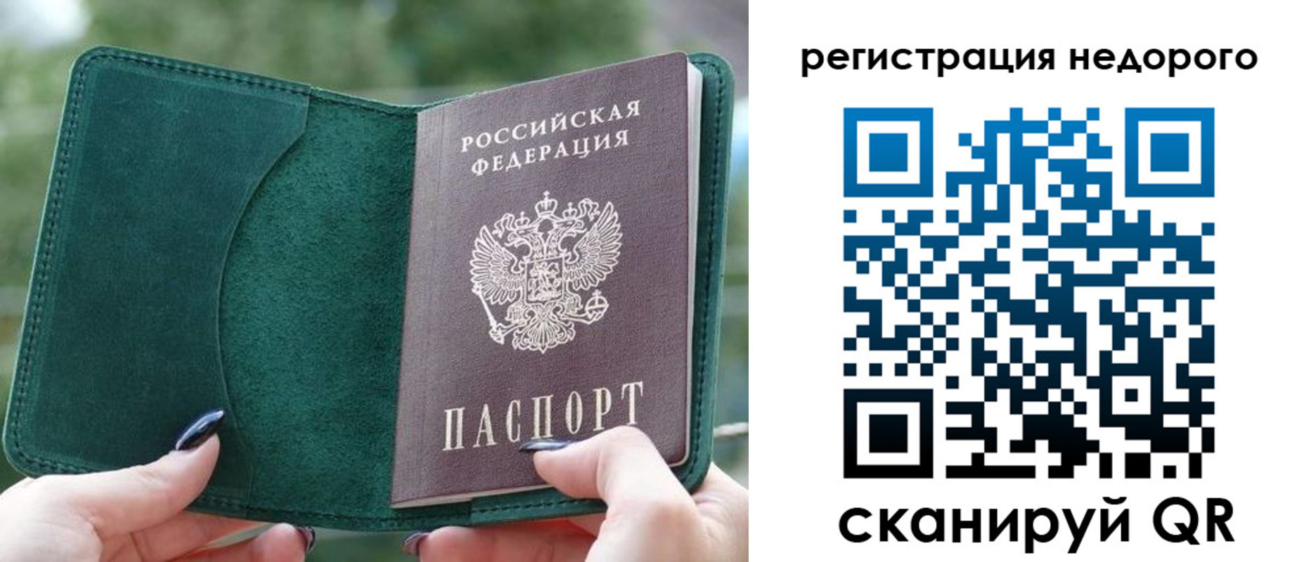 прописка для военкомата в Крыму