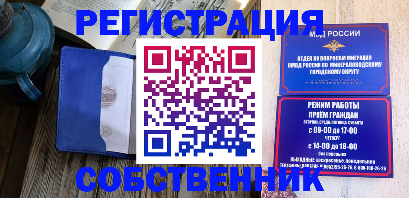 миграционный учет в Крыму