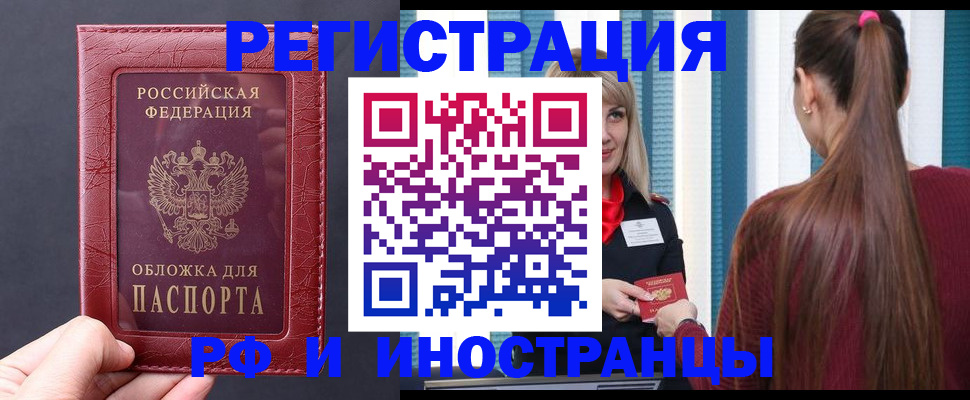 временная регистрация госуслуги в Крыму